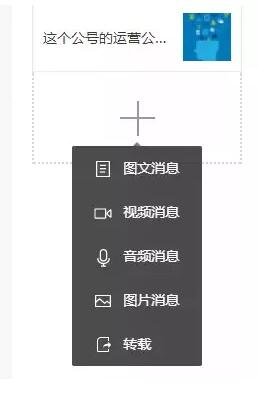 微信后台重大改版，优化视频、音频、图片发布和阅读效率